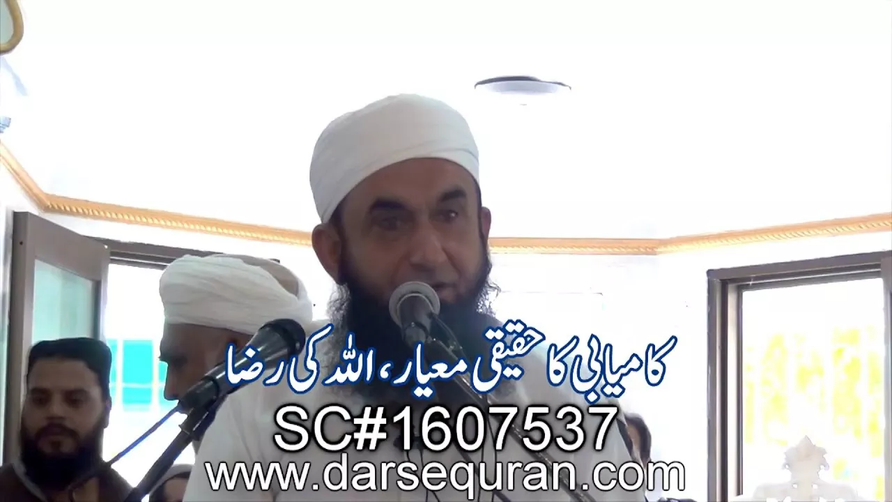 "Kamiyabi Ka Haqiqi Mayaar, Allah Ki Raza" Maulana Tariq Jameel